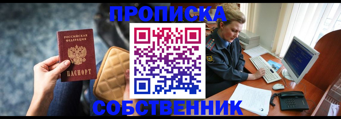 прописка для военкомата в Волгодонске