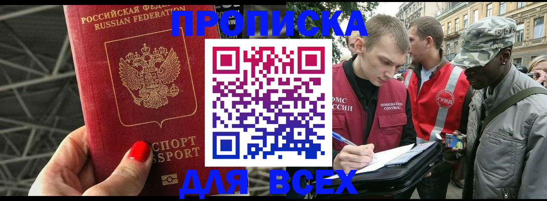 найти адрес прописки в Волгодонске